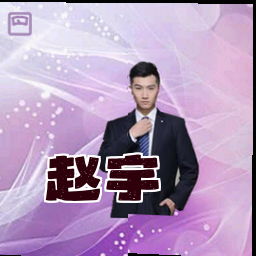 赵宇